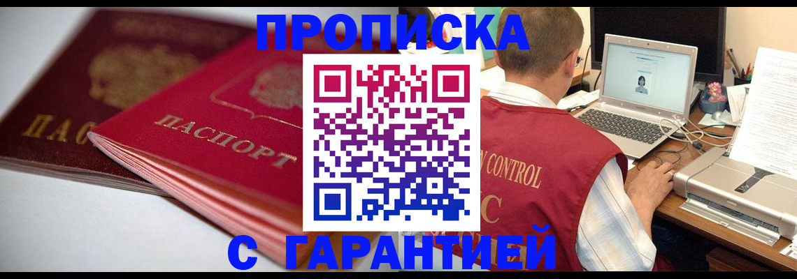 пропишу в квартире в Черноголовке
