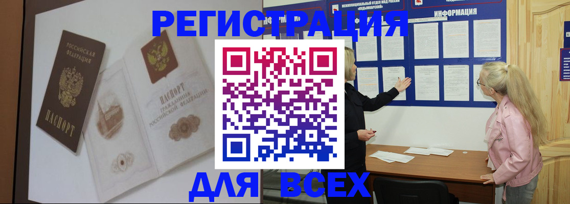 прописка в Черноголовке