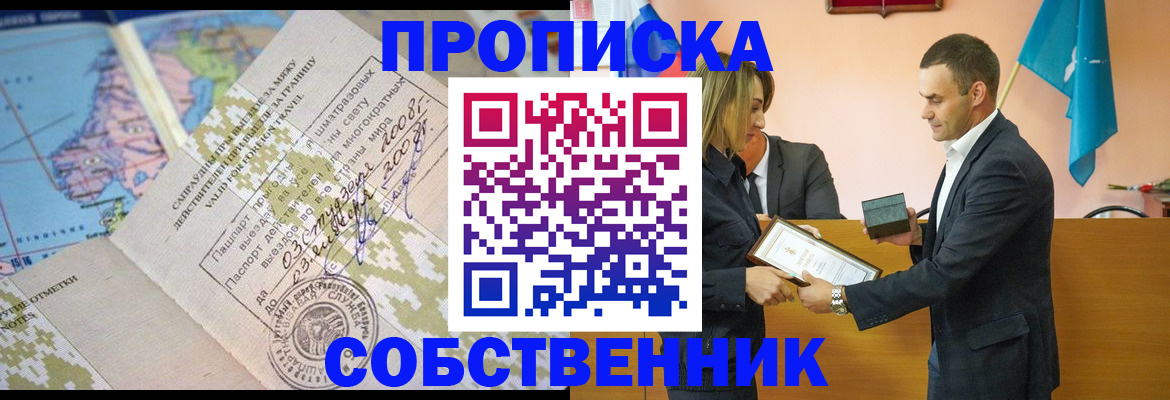 временная регистрация 2025 в Черноголовке