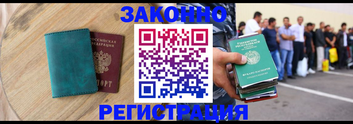 прописка для школы в Черноголовке